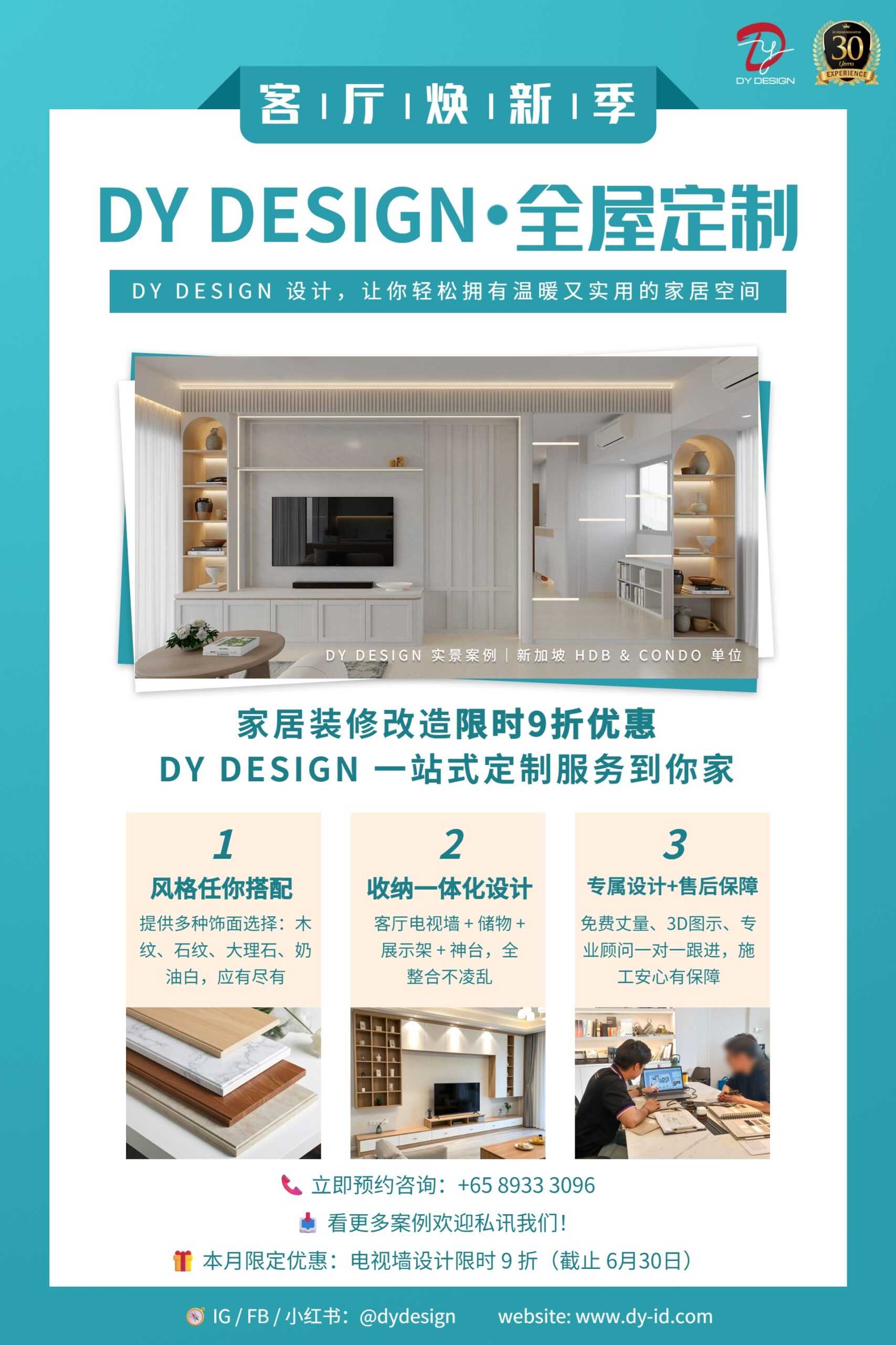 DY Design Poster 2